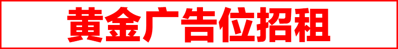 Banner Advertisement